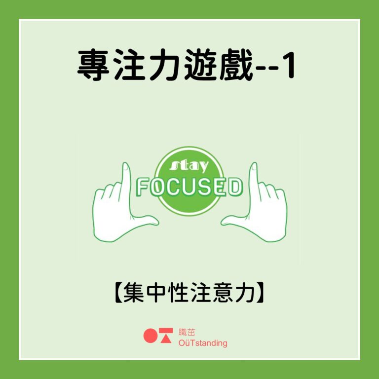 Read more about the article 集中性注意力
